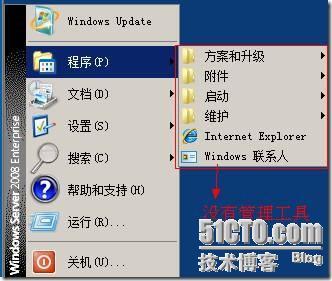 windows 2008 OU的委派和删除_blank_13