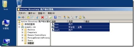 windows 2008 OU的委派和删除_blank_17