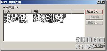 windows 2008 dhcp类的使用_休闲_02