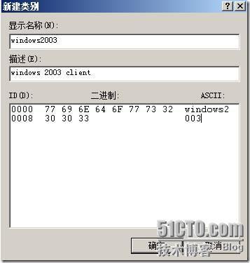 windows 2008 dhcp类的使用_windows_04