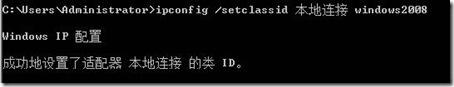 windows 2008 dhcp类的使用_windows_09