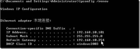 windows 2008 dhcp类的使用_style_10