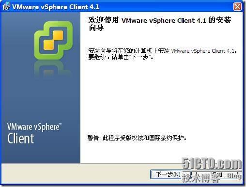 VSphere虚拟化部署（二）_Client_03