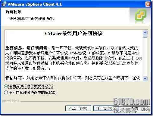 VSphere虚拟化部署（二）_vSphere_05