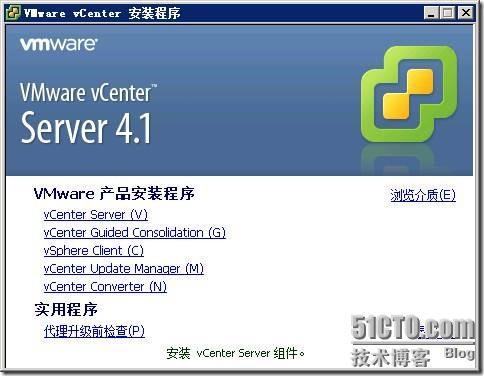 vSphere系列三 --vCenter Server安装_休闲