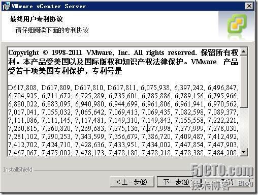 vSphere系列三 --vCenter Server安装_Server_04