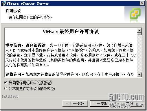 vSphere系列三 --vCenter Server安装_vCenter_05