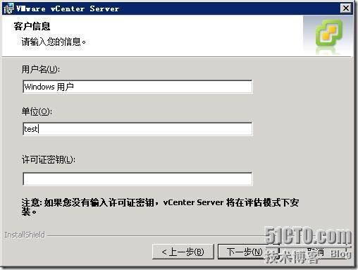 vSphere系列三 --vCenter Server安装_休闲_06