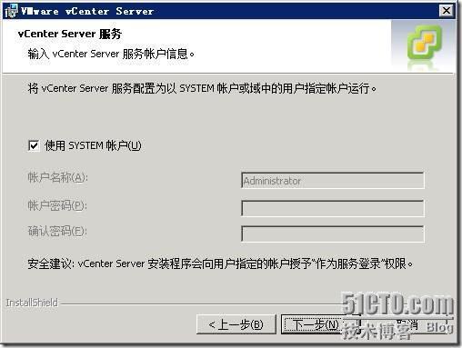 vSphere系列三 --vCenter Server安装_职场_08