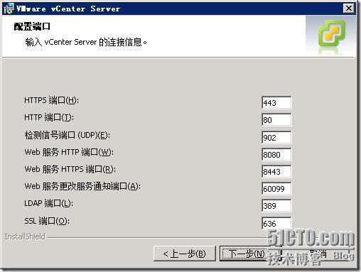 vSphere系列三 --vCenter Server安装_Server_11