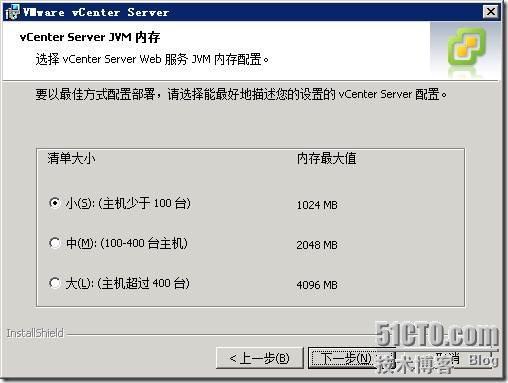 vSphere系列三 --vCenter Server安装_vCenter_12