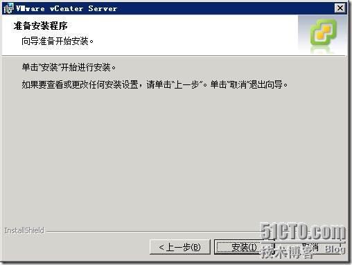 vSphere系列三 --vCenter Server安装_vCenter_13