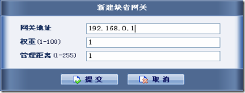 普通网络环境防火墙配置透明模式_用户_03