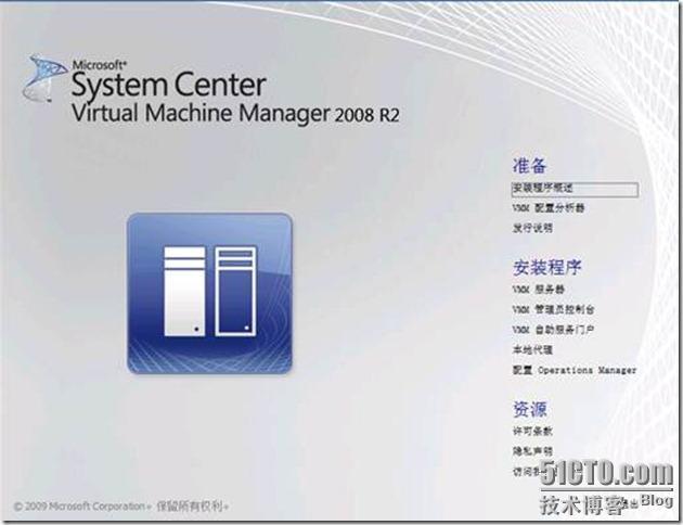 SCVMM2008R2 SP1新特性概览_微软虚拟化