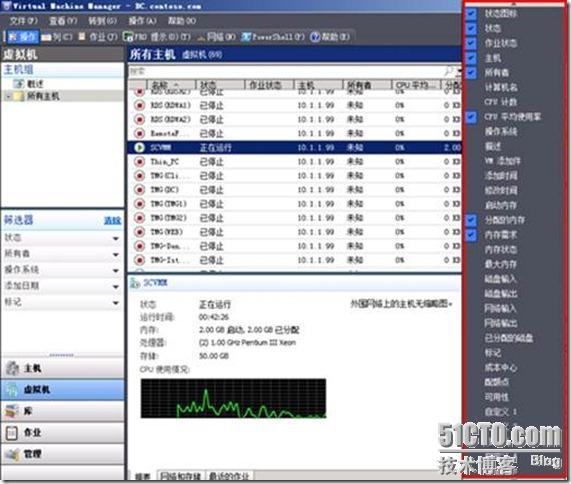 SCVMM2008R2 SP1新特性概览_SCVMM2008R2 SP1_05