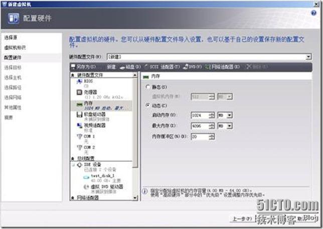 SCVMM2008R2 SP1新特性概览_SCVMM2008R2 SP1_06