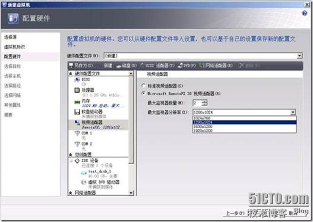 SCVMM2008R2 SP1新特性概览_SCVMM2008R2 SP1_07