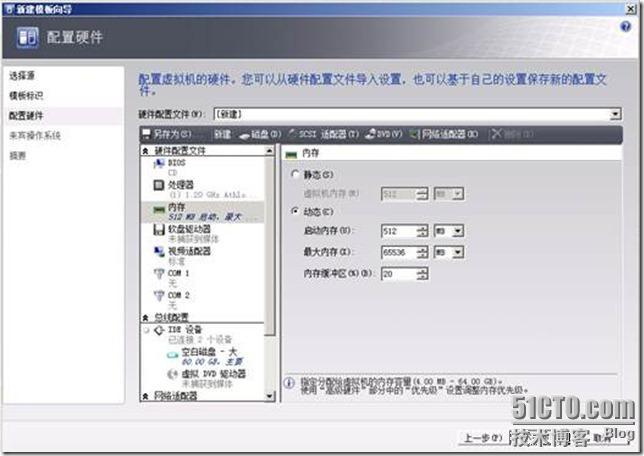 SCVMM2008R2 SP1新特性概览_微软虚拟化_08