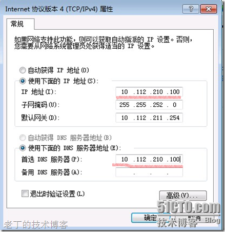 如何让本地局域网的Windows DNS服务器正确解析域名_Windows_02