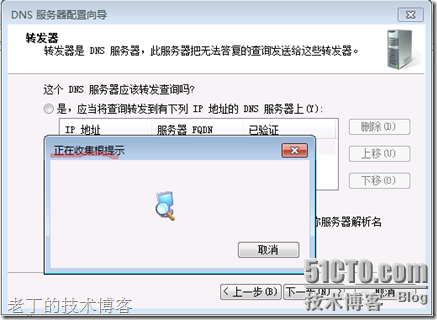 如何让本地局域网的Windows DNS服务器正确解析域名_职场_04