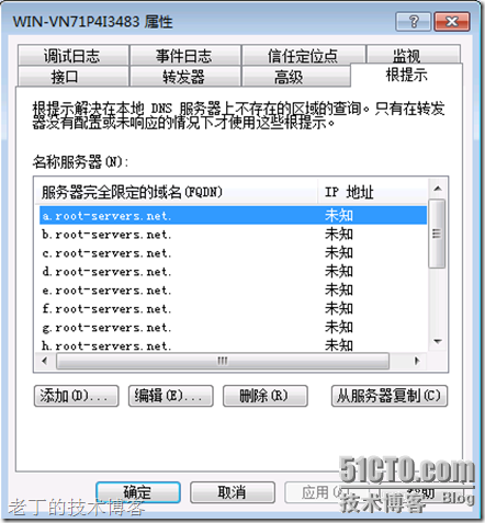 如何让本地局域网的Windows DNS服务器正确解析域名_休闲_06