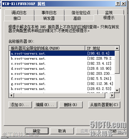 如何让本地局域网的Windows DNS服务器正确解析域名_局域网_09