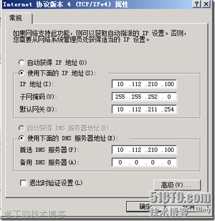 如何让本地局域网的Windows DNS服务器正确解析域名_职场_11