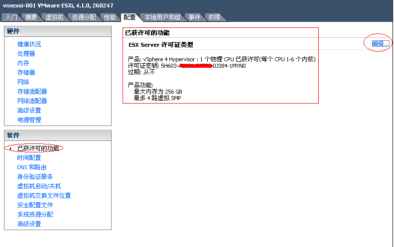 HP DL380G6上安装配置Vmware_ESXI4.1_休闲_20