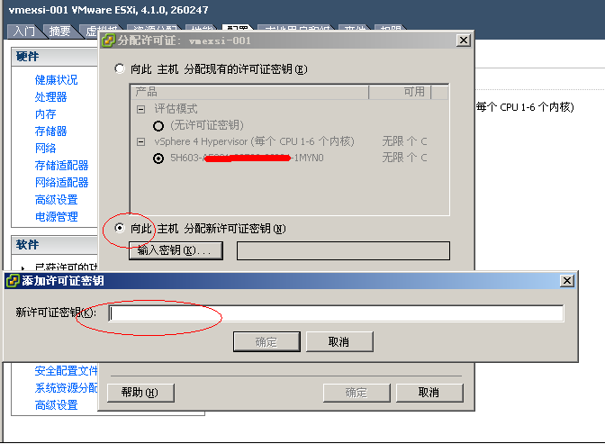 HP DL380G6上安装配置Vmware_ESXI4.1_Vmware_ESXI4.1_21