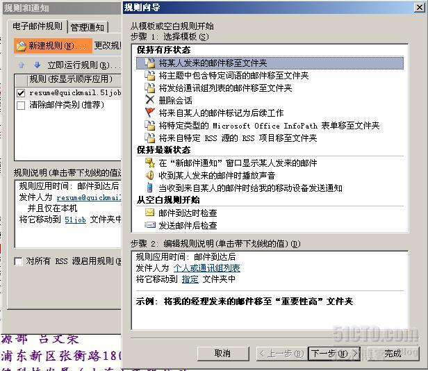 设置Outlook 2007，邮件自动归类_outlook_02