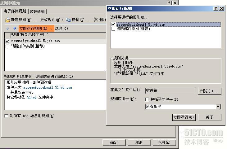 设置Outlook 2007，邮件自动归类_outlook_08