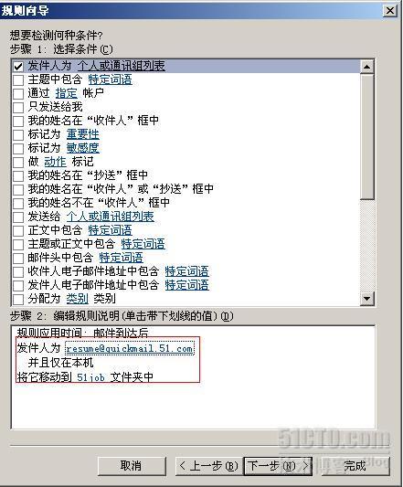 设置Outlook 2007，邮件自动归类_职场_06