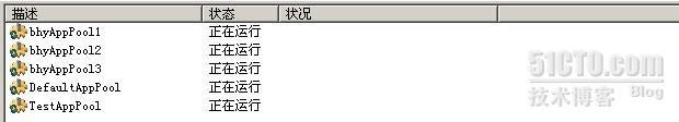 IIS6站点迁移至IIS7解决方案_IIS_08