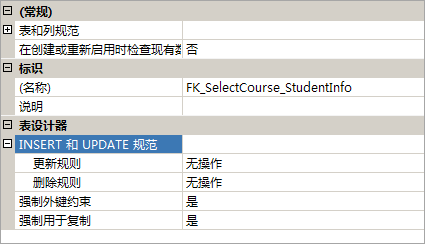 Hibernate级联删除提示约束失败DELETE 语句与 REFERENCE 约束"FK_SelectCourse_StudentInfo"冲突。_级联删除_02