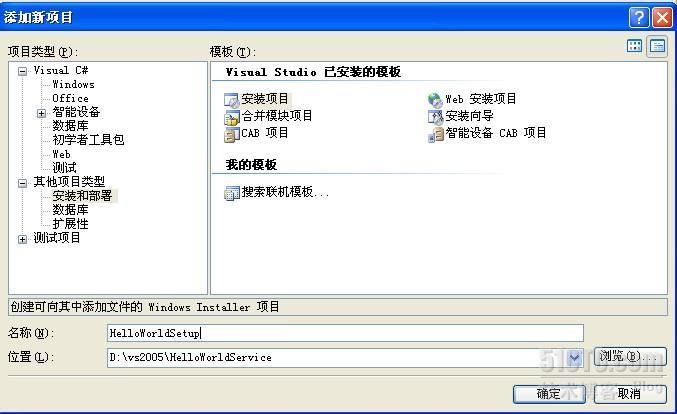 WindowsService安装包制作_安装包_02