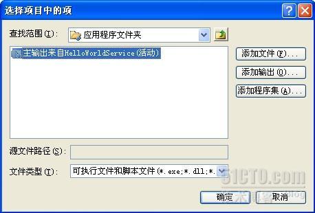 WindowsService安装包制作_windows service_08