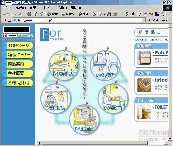 设置路由表让网站访问受限实战演练_职场