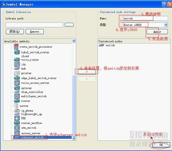 在GNS3中模拟交换机和PC_职场_02