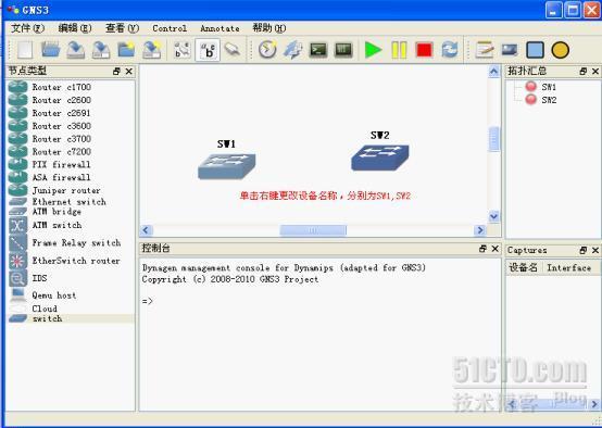 在GNS3中模拟交换机和PC_职场_03