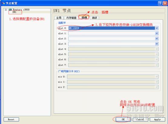 在GNS3中模拟交换机和PC_模拟交换机_04