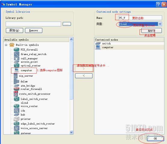 在GNS3中模拟交换机和PC_PC_14