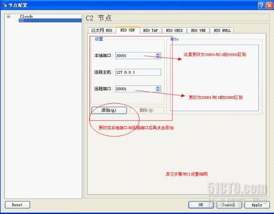 在GNS3中模拟交换机和PC_职场_17