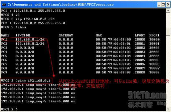 在GNS3中模拟交换机和PC_GNS3_24