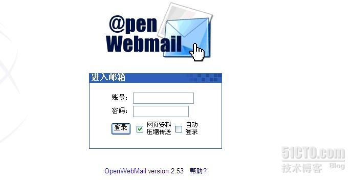 Sendmail+Openwebmail 精简快速搭建  _休闲