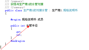 .NET简谈接口_.NET简谈接口_07