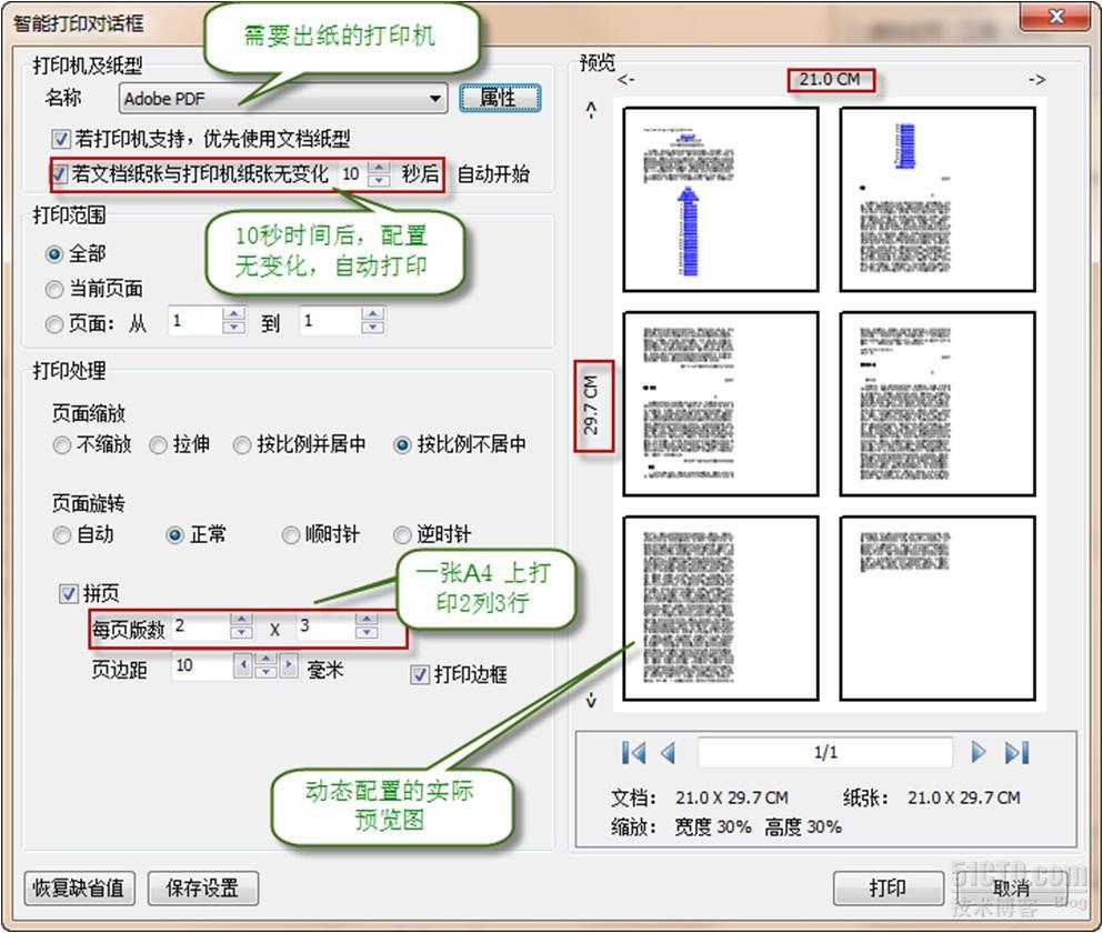 益和VA 5 正式版 全新功能深度体验_休闲_12