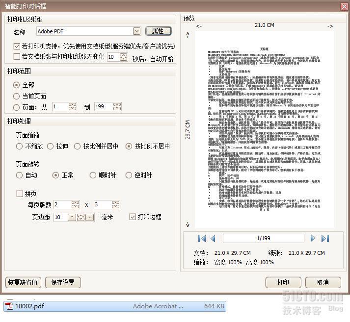 益和VA 5 正式版 全新功能深度体验_益和VA_13