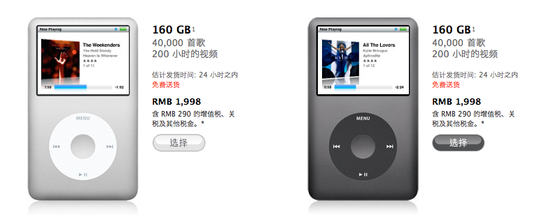 iPod classic_职场