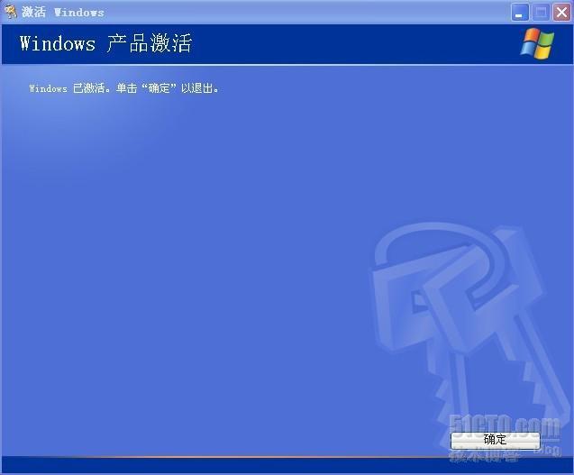 验证Windows XP系统是否激活的命令？_激活验证