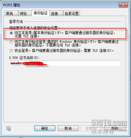 Exchange2010生产环境升级经验分享 一_重定向_03